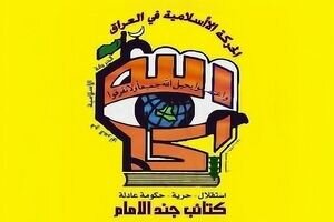 مسئول گردان‌های «جندالامام» حشد: نتانیاهو ترسیده است