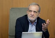 پزشکیان: معیشت مردم نباید مورد کم‌توجهی قرار بگیرد