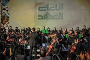 اجرای ارکستر سمفونیک «سرو» در نخستین سالگرد شهید سید حسن نصرالله+ فیلم