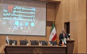 قطعنامه ۲۲۳۱ پایان یافت