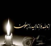 مادر شهیدان والامقام «جلالی» آسمانی شد