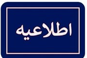ساب پورتال جامع نخبگان شاهد و ایثارگر راه‌اندازی شد