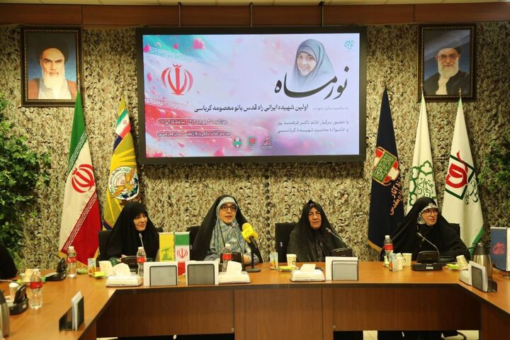 گرامیداشت نخستین شهیده ایرانی جبهه مقاومت در موزه ملی انقلاب اسلامی و دفاع مقدس گرامیداشت نخستین شهیده ایرانی جبهه مقاومت در موزه ملی انقلاب اسلامی و دفاع مقدس