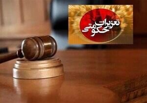 جریمه ۵ میلیاردی برای مشاور املاک متخلف در تهران