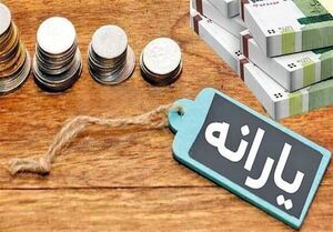 نشست ویژه مجلس درباره دهکبندی یارانهها نشست ویژه مجلس درباره دهکبندی یارانهها