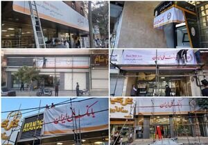 تمدید کارت‌های منقضی شده بانک سابق آینده تا ۳ ماه