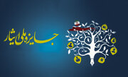 جشنواره ایثار جهانی میشود