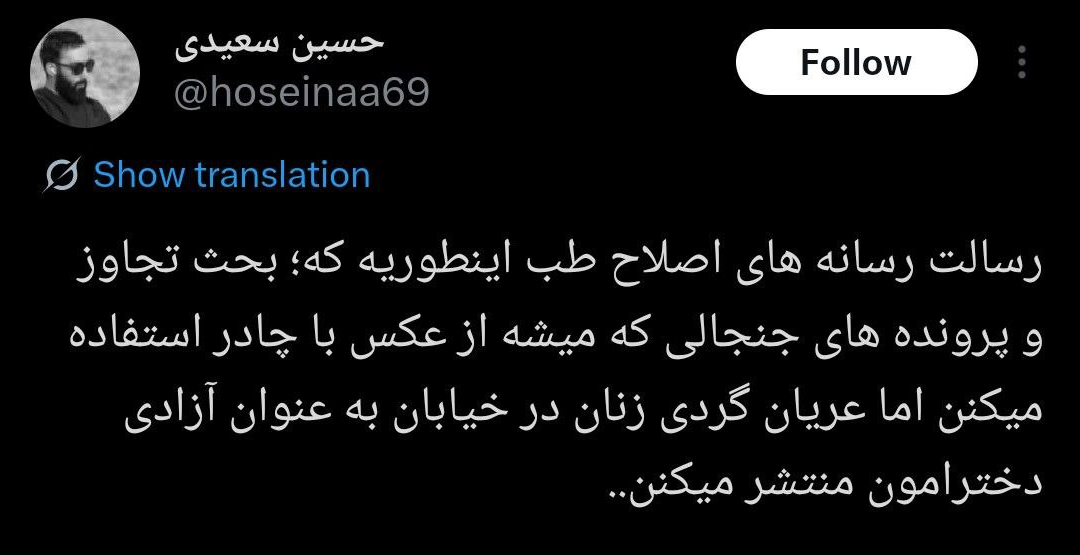 اعتراض گسترده فعالان مجازی و رسانه‌ای به طرح توهین‌آمیز روزنامه هم‌میهن + تصاویر