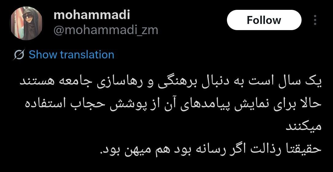 اعتراض گسترده فعالان مجازی و رسانهای به طرح توهینآمیز روزنامه هممیهن + تصاویر