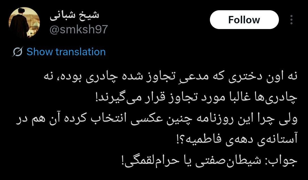 اعتراض گسترده فعالان مجازی و رسانهای به طرح توهینآمیز روزنامه هممیهن + تصاویر