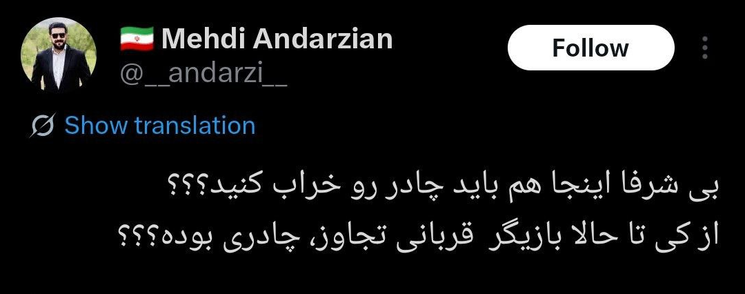 اعتراض گسترده فعالان مجازی و رسانه‌ای به طرح توهین‌آمیز روزنامه هم‌میهن + تصاویر