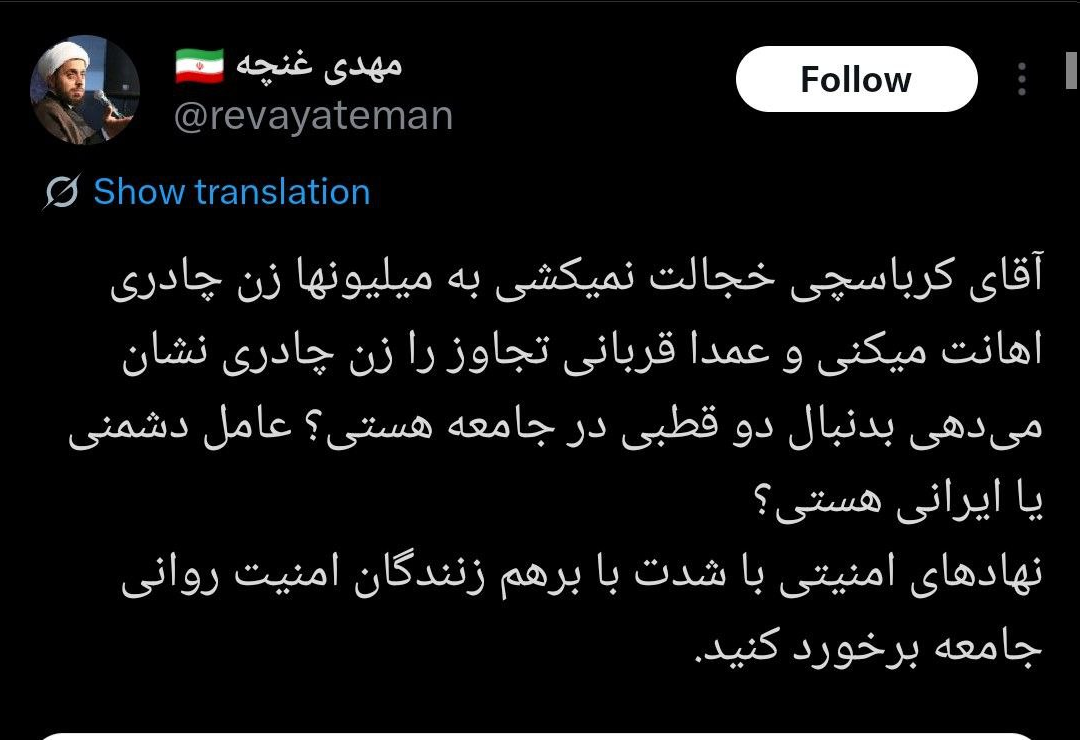 اعتراض گسترده فعالان مجازی و رسانه‌ای به طرح توهین‌آمیز روزنامه هم‌میهن + تصاویر