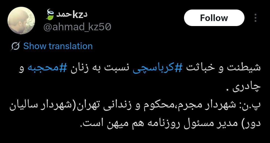 اعتراض گسترده فعالان مجازی و رسانه‌ای به طرح توهین‌آمیز روزنامه هم‌میهن + تصاویر