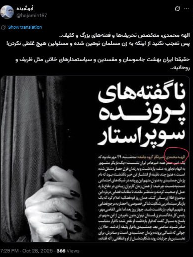 اعتراض گسترده فعالان مجازی و رسانهای به طرح توهینآمیز روزنامه هممیهن + تصاویر