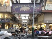 پاساژهای شانزلیزه و آلومینیوم پلمب شد