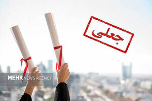 مدرک تحصیلی «جعلی» یک رئیس فدراسیون