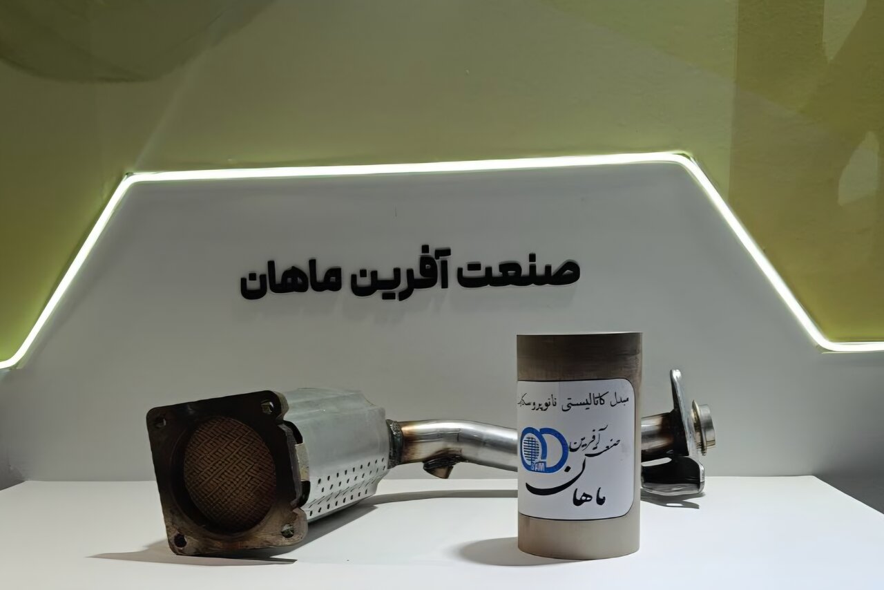 رونمایی از کاتالیزور نانویی با صرفه‌جویی ارزی در نخستین نمایشگاه «فر ایران»