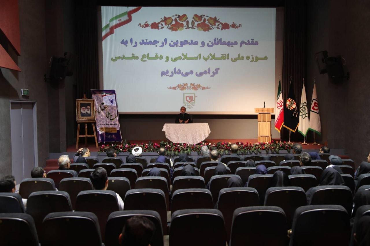 برگزاری جلسه «طرح ملی اعتلاء» در موزه ملی انقلاب اسلامی و دفاع مقدس