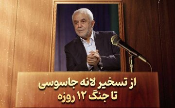 مراسم روز ملی مبارزه با استکبار با حضور اوحدی