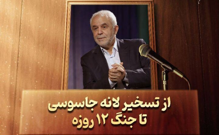 مراسم روز ملی مبارزه با استکبار با حضور اوحدی