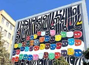 نقاشی‌خط استاد زنده‌رودی بر دیواره پاکنژاد نقش‌بست