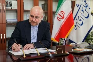 رئیس مجلس ۳ قانون را ابلاغ کرد