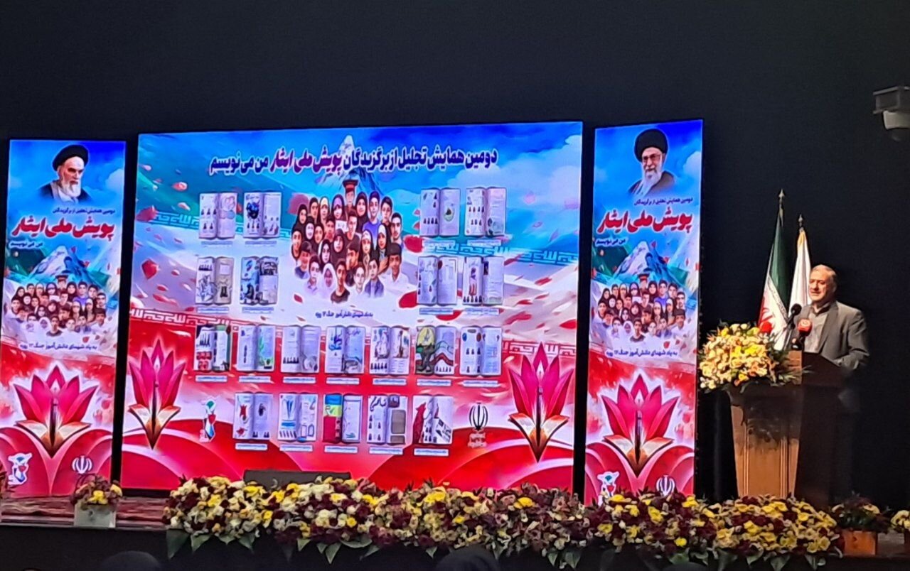 پویش ملی «من می‌نویسم» برگزار شد