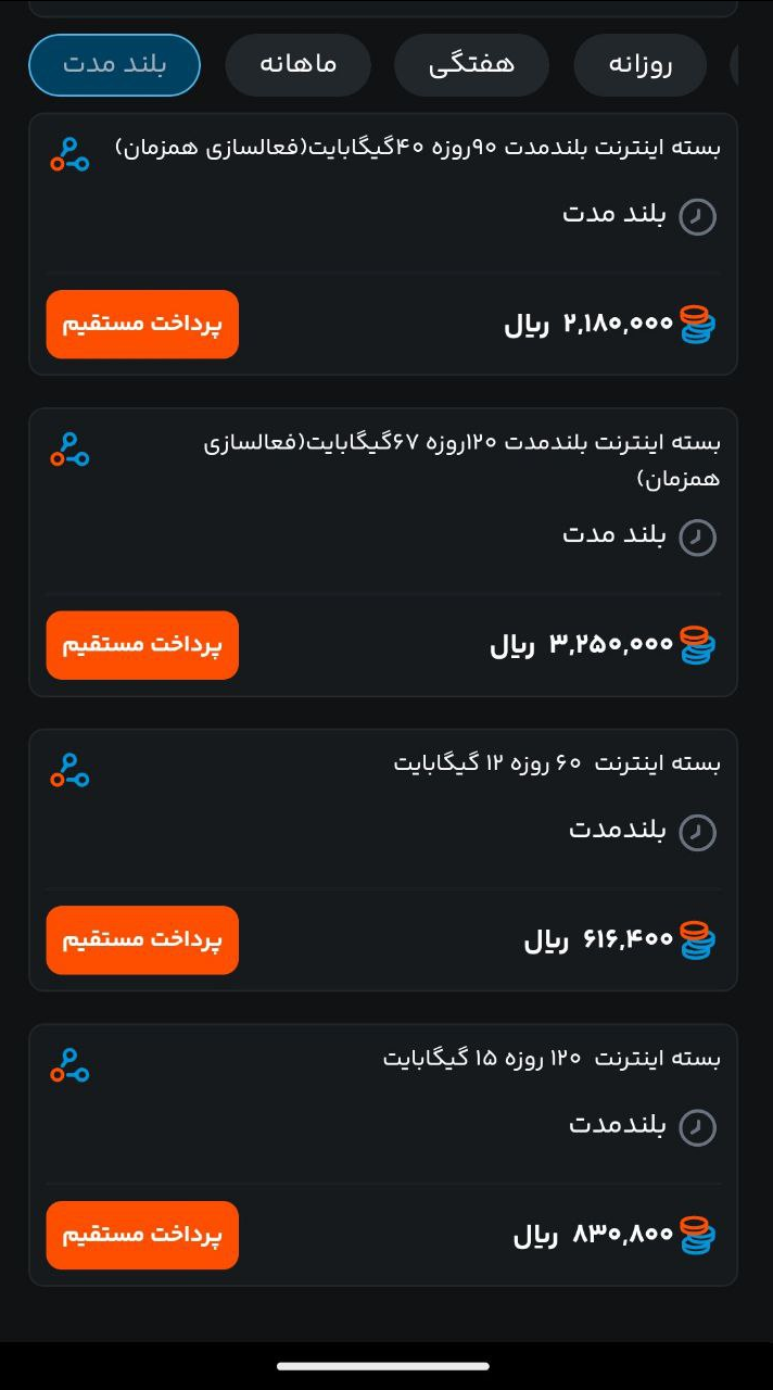 ابهام عجیب در بستههای اینترنت همراه اول!