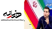 "ستاره های شهر "جایزه ویژه داوران رویداد ملی شهدا از نکاه نسل نو را کسب کرد