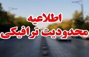 آغاز طرح زوج‌وفرد از در منازل