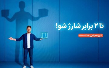 سرویس شارژ همراهی؛ دو برابر اعتبار برای مشترکان اعتباری همراه اول