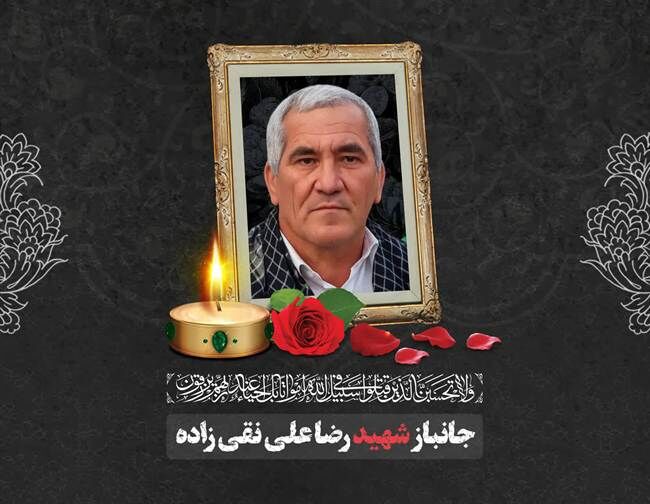 جانباز ۷۰ درصد قطع نخاع «رضا علی نقی‌زاده» به یاران شهید خود پیوست