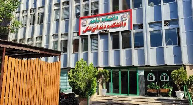 افتخارآفرینی رزیدنت‌های شاهد با کسب قبولی کامل در آزمون بورد