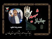 جانباز ۷۰ درصد «محمدرضا شکوه» به یاران شهیدش پیوست