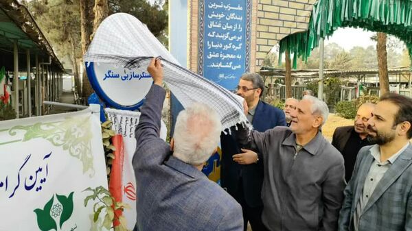 میدان شهدای سنگرساز بی‌سنگر افتتاح شد