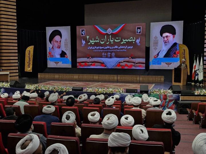 دومین گردهمایی «بصیرت یاران شهر» برگزار شد