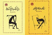دو اثر از کافکا راهی بازار کتاب شد