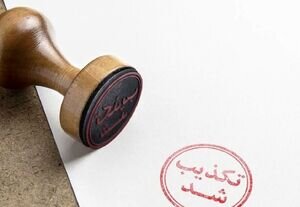 تکذیب خبر خودکشی میترا عباسی