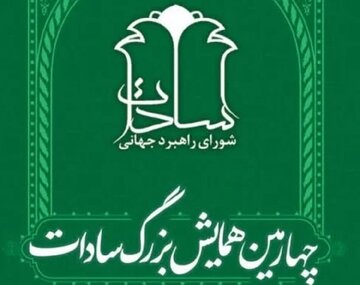 تجلیل از خانواده‌ه‌های شهدا جنگ ۱۲ روزه در «چهارمین همایش بزرگ سادات»