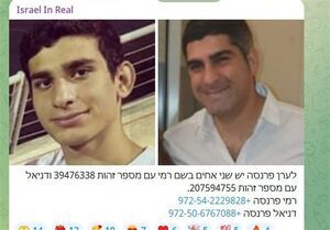 توئیتر صفحه افشاگر اطلاعات خصوصی افسران موساد را بست