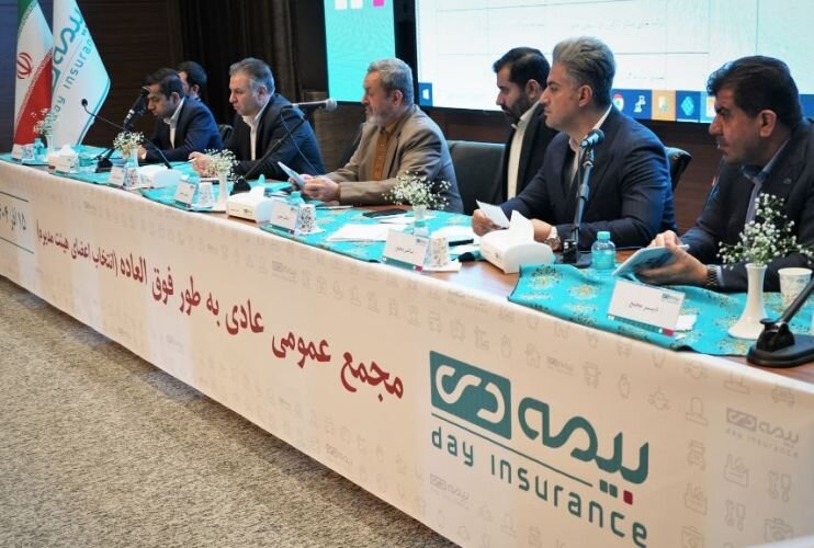 ترکیب جدید هیأت‌مدیره شرکت بیمه دی مشخص شد