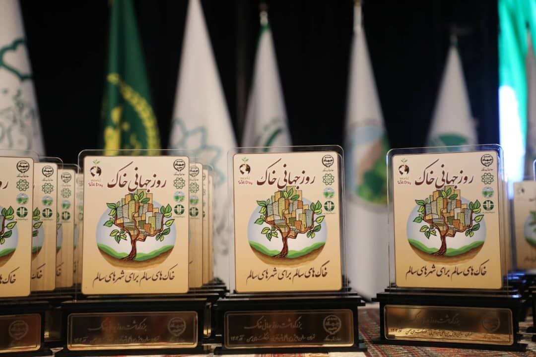 گرامیداشت روز جهانی خاک برگزار شد