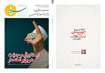 هفتاد ونهمین شماره نشریه «سرو» منتشر شد