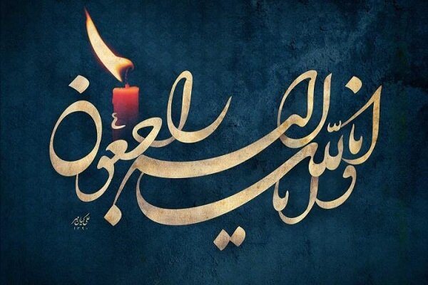 مادر شهید «حسین تقی‌لو» آسمانی شد