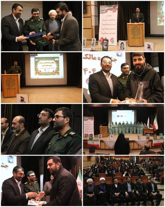 همایش فرماندهان و مدیران بسیج برگزار شد