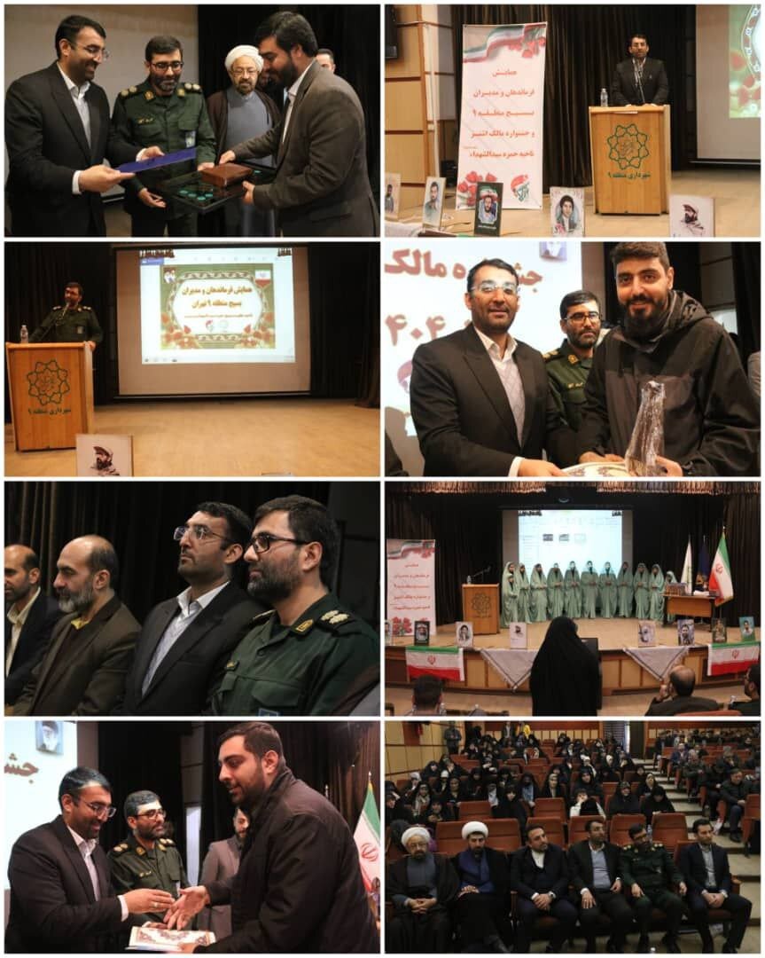 همایش فرماندهان و مدیران بسیج برگزار شد