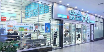 ۴۰ درصد کارکنان بانک دی از جامعه ایثارگری هستند