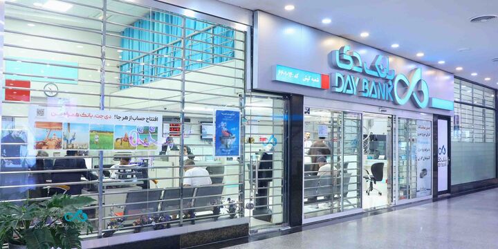 ۴۰ درصد کارکنان بانک دی از جامعه ایثارگری هستند