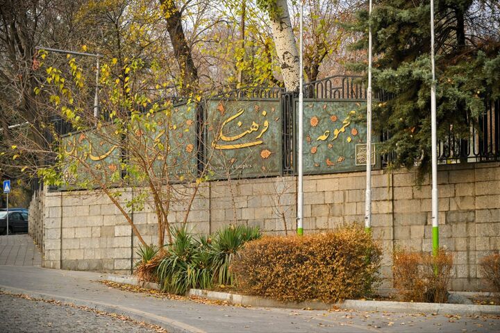 جشنواره یلدای شمیران در مجموعه فرهنگی–تاریخی نیاوران برگزار می‌شود