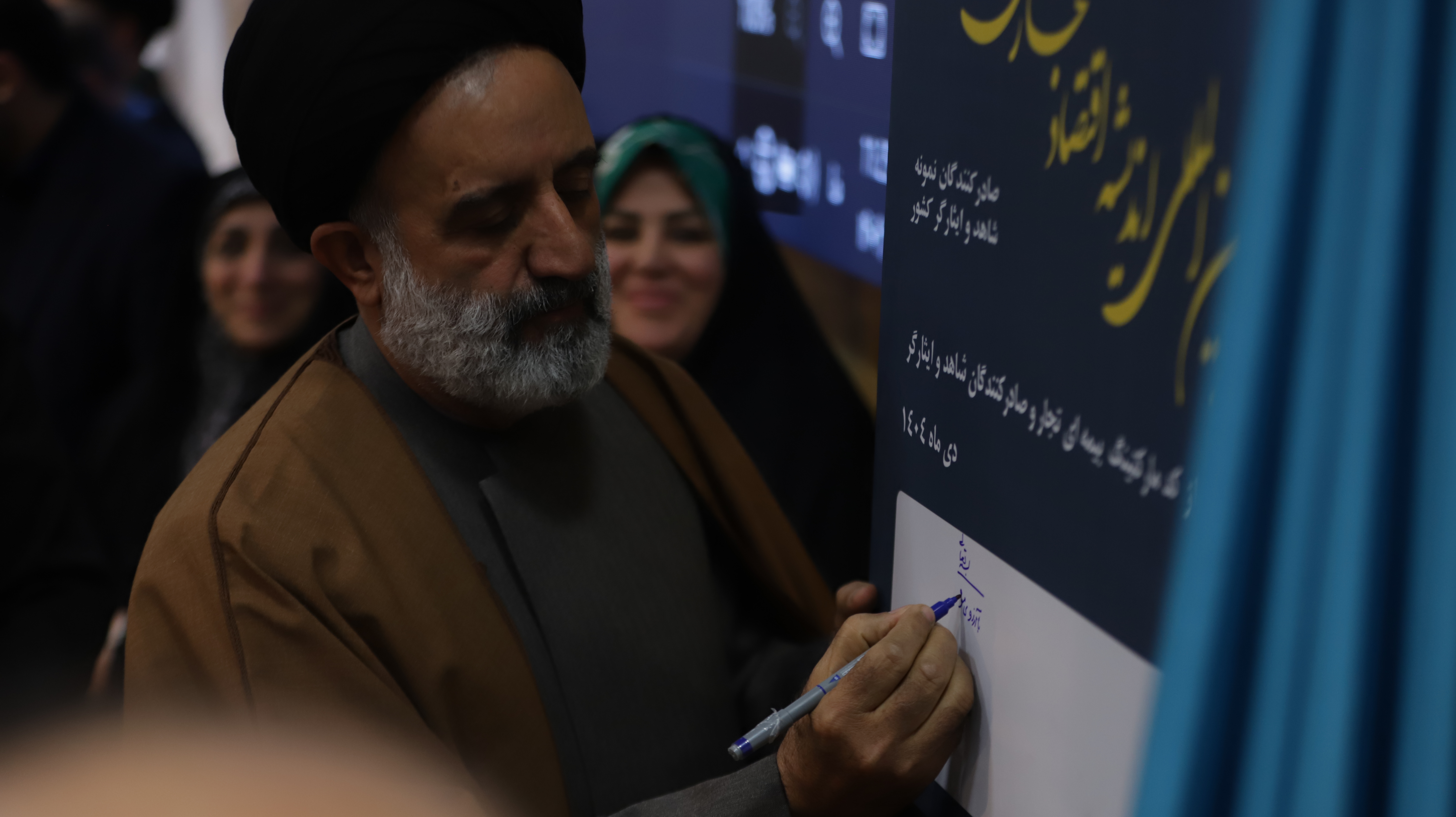 نخستین اجلاس بینالمللی اندیشه اقتصاد تجاری - صادرکنندگان نمونه شاهد و ایثارگر